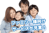 �t�@�~���[�T�[�r�X